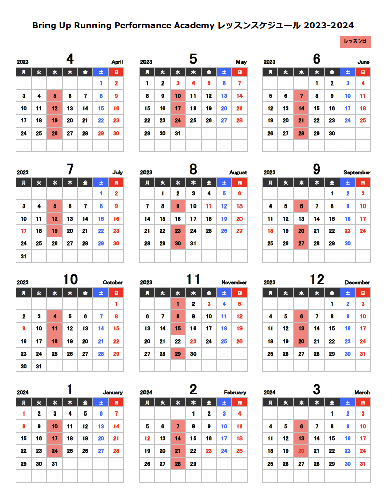 23-24スケジュール